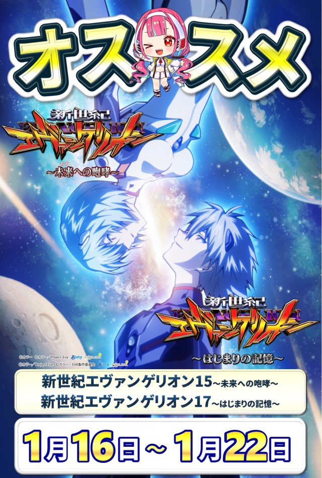 夢屋黒磯店の最新情報画像