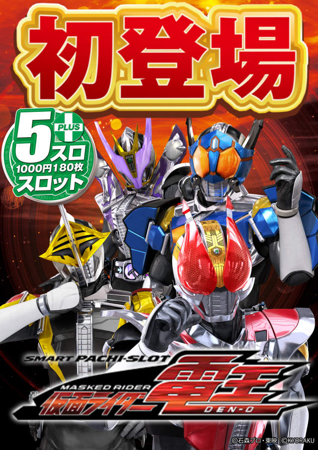 ガイアらくらく館那須塩原店の最新情報画像