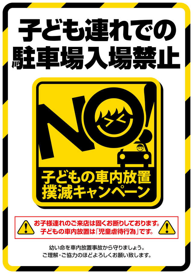 ガイアらくらく館那須塩原店の最新情報画像