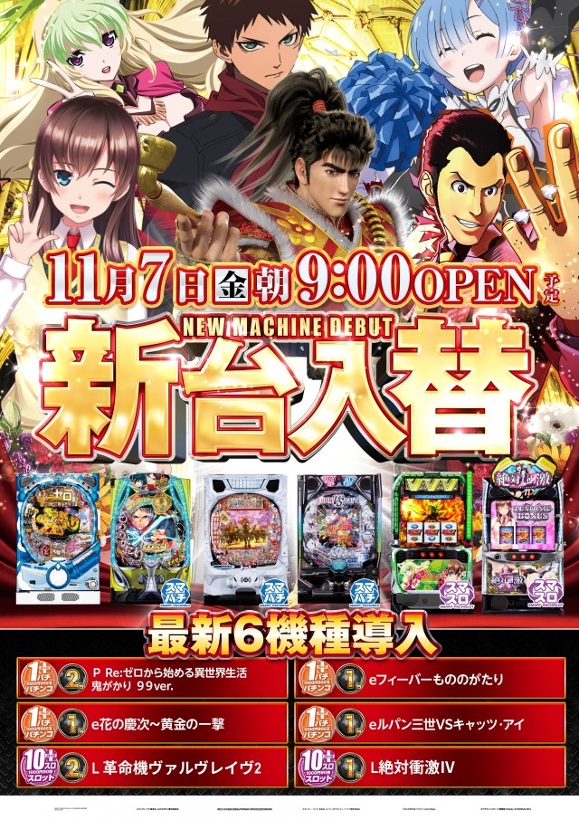 ガイアらくらく館那須塩原店の最新情報画像