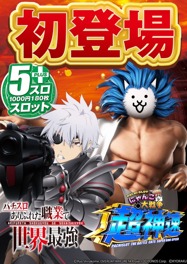 ガイアらくらく館那須塩原店の最新情報画像