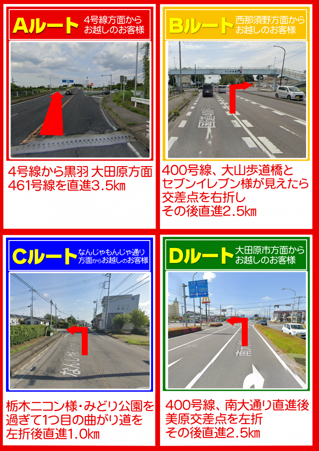 ガイアらくらく館那須塩原店の最新情報画像