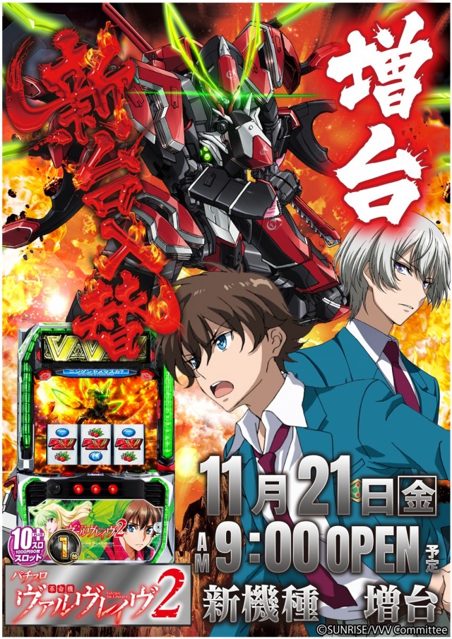 ガイアらくらく館那須塩原店の最新情報画像