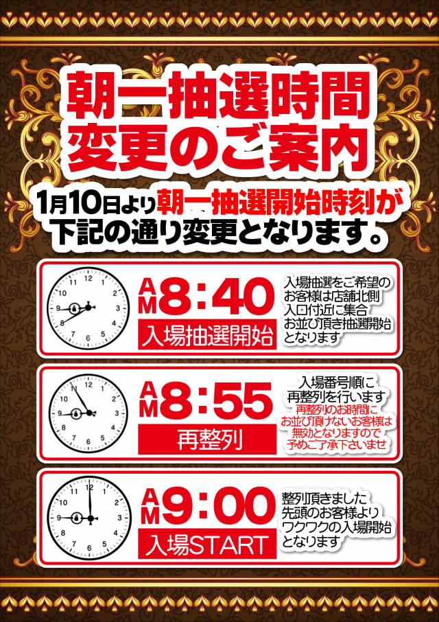 ガイアらくらく館那須塩原店の最新情報画像