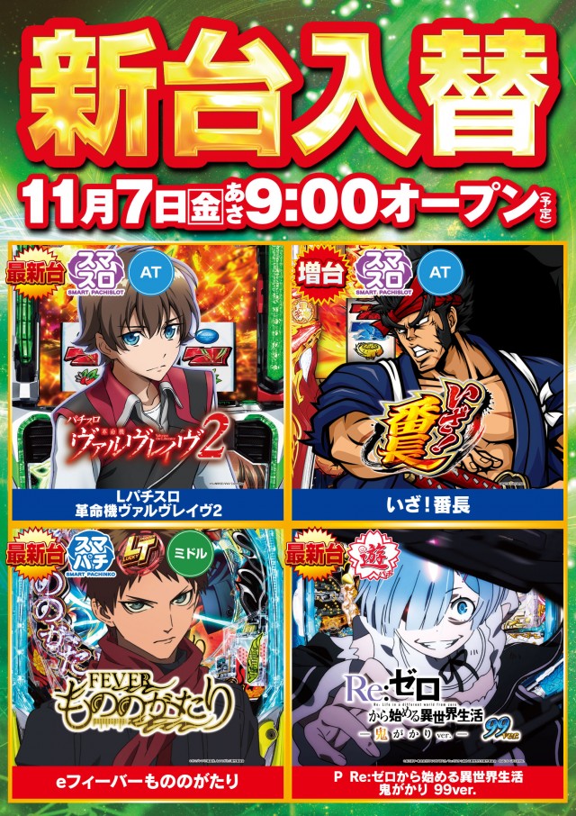 ガイア那須塩原店の最新情報画像