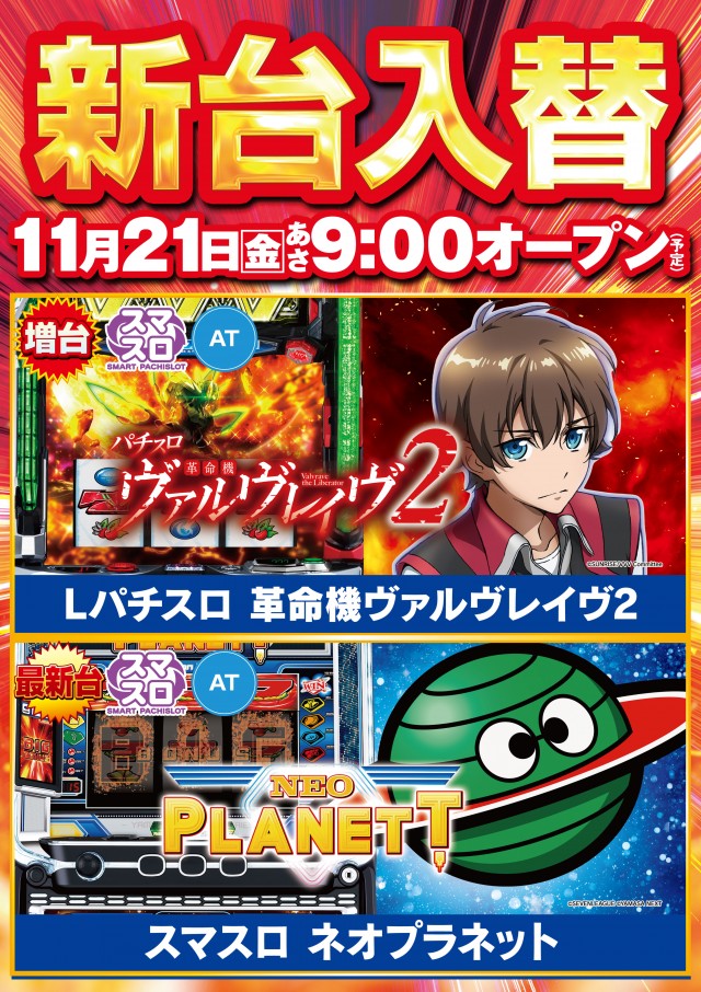 ガイア那須塩原店の最新情報画像