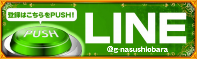 ガイア那須塩原店の最新情報画像