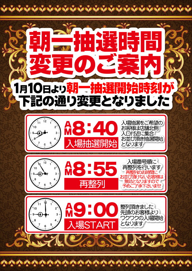 ガイア那須塩原店の最新情報画像