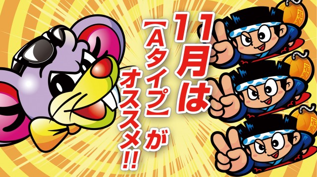 有楽会館西那須野店の最新情報画像