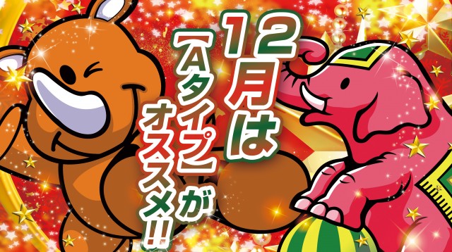 有楽会館西那須野店の最新情報画像