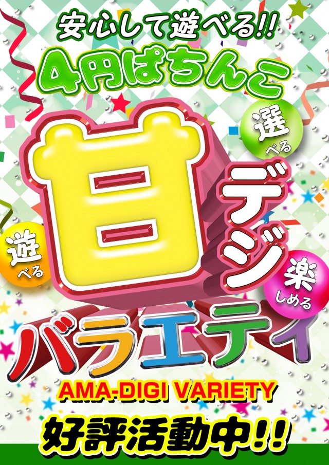 有楽会館黒磯店の最新情報画像
