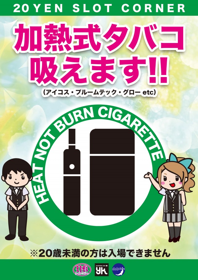 有楽会館黒磯店の最新情報画像