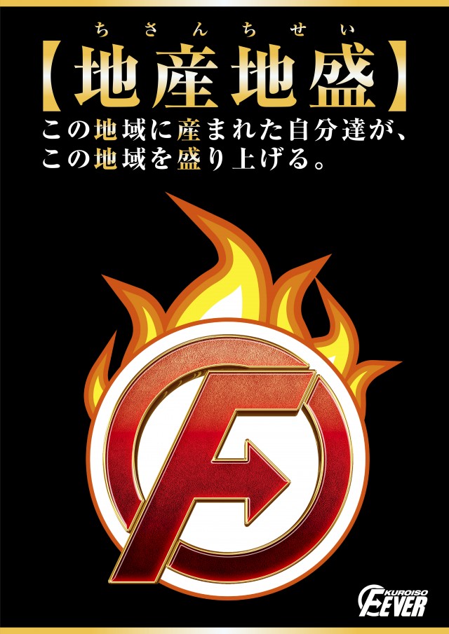 フィーバー黒磯の最新情報画像