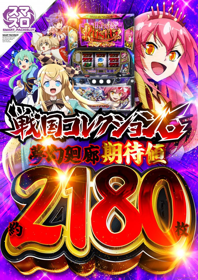 フィーバー黒磯の最新情報画像