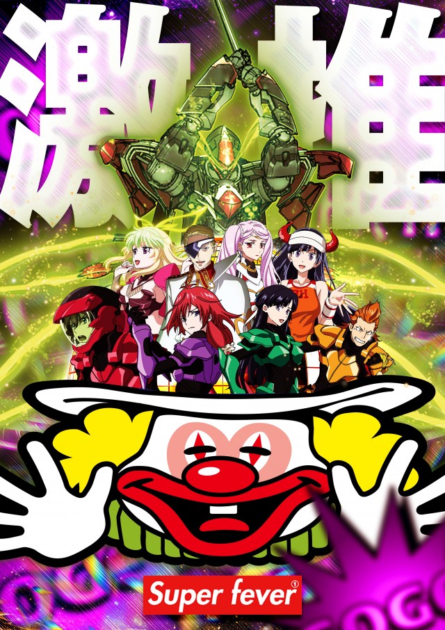 Super fever ①の最新情報画像