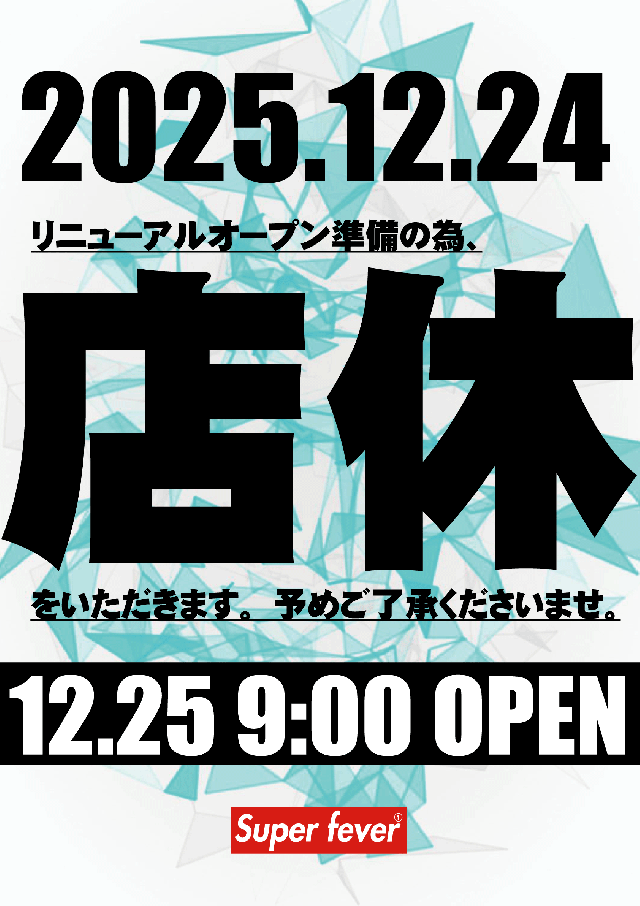 Super fever ①の最新情報画像