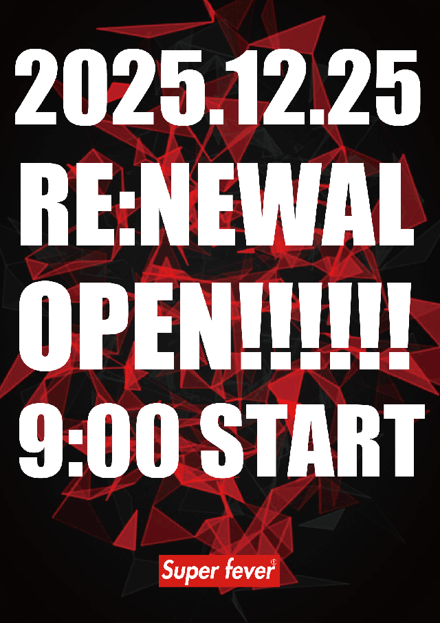 Super fever ①の最新情報画像