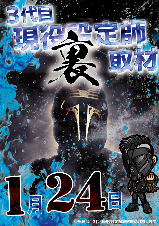 Super fever ①の最新情報画像