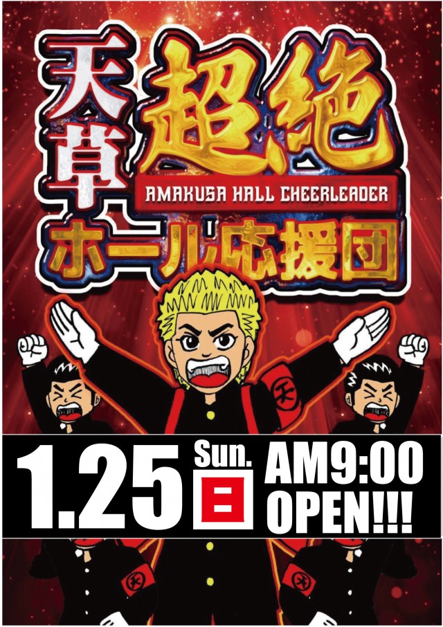 Super fever ①の最新情報画像