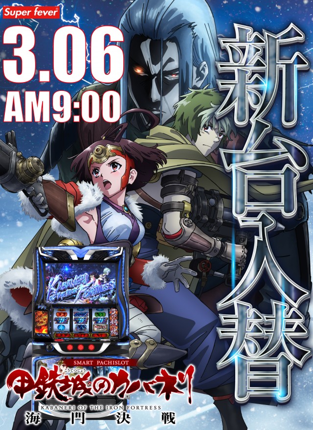 Super fever ①の最新情報画像