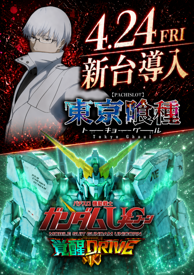 Super fever ①の最新情報画像