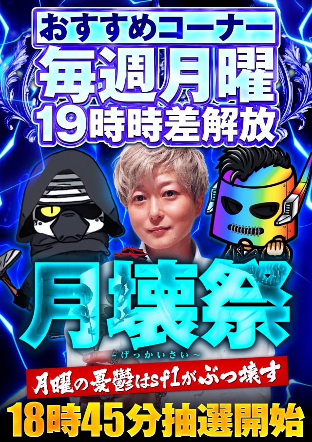 Super fever ①の最新情報画像