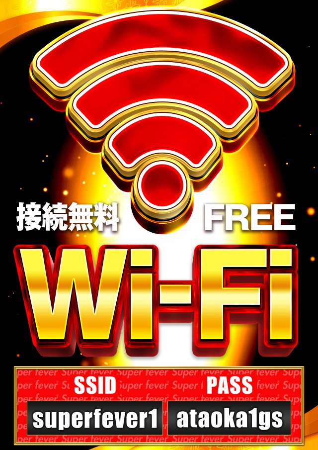 Super fever ①の最新情報画像