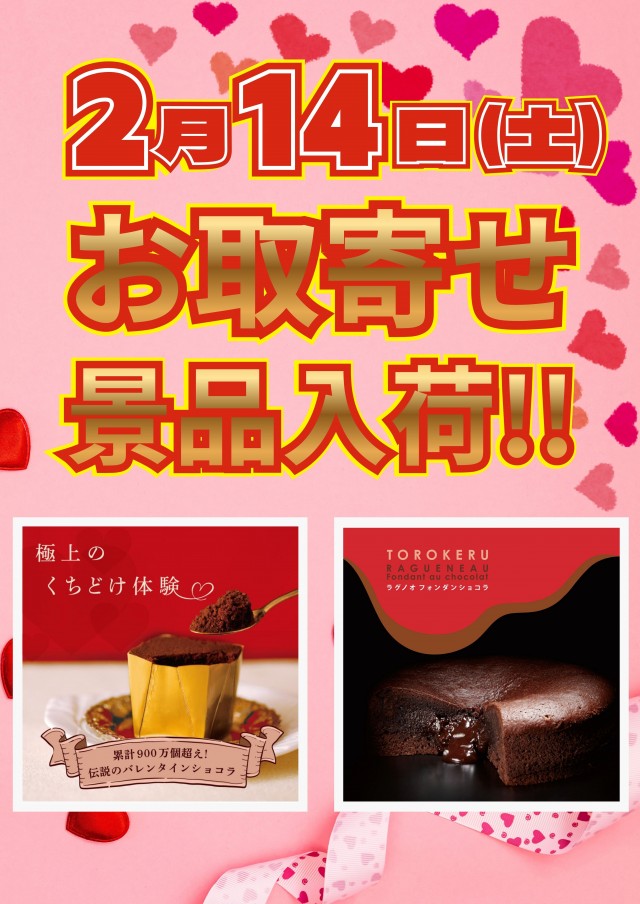 ZAPP西那須野の最新情報画像