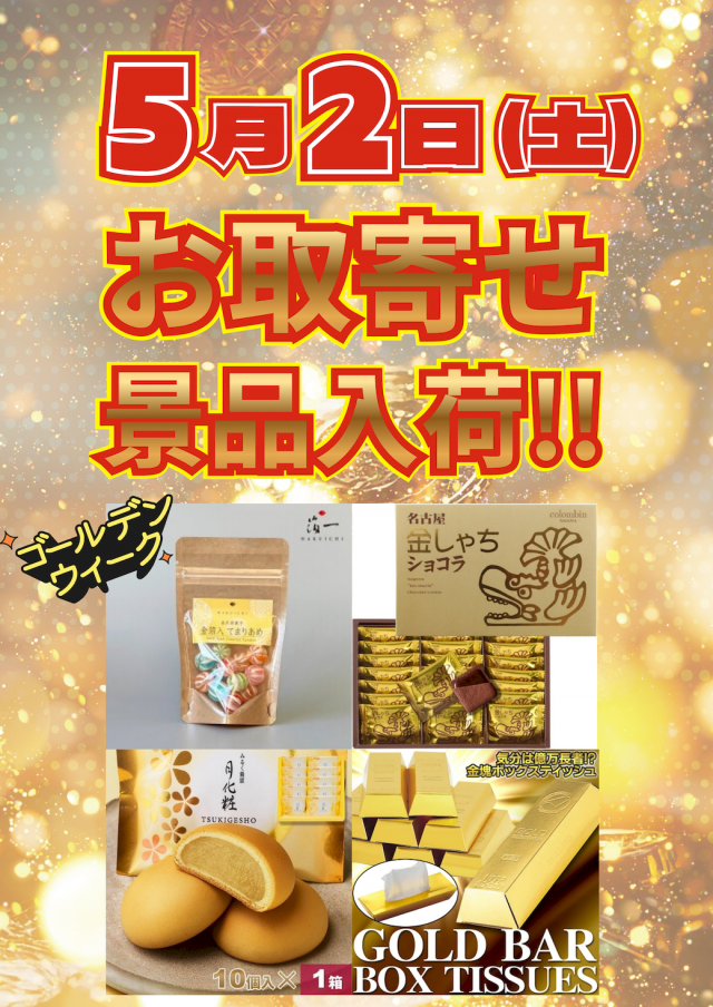 ZAPP西那須野の最新情報画像