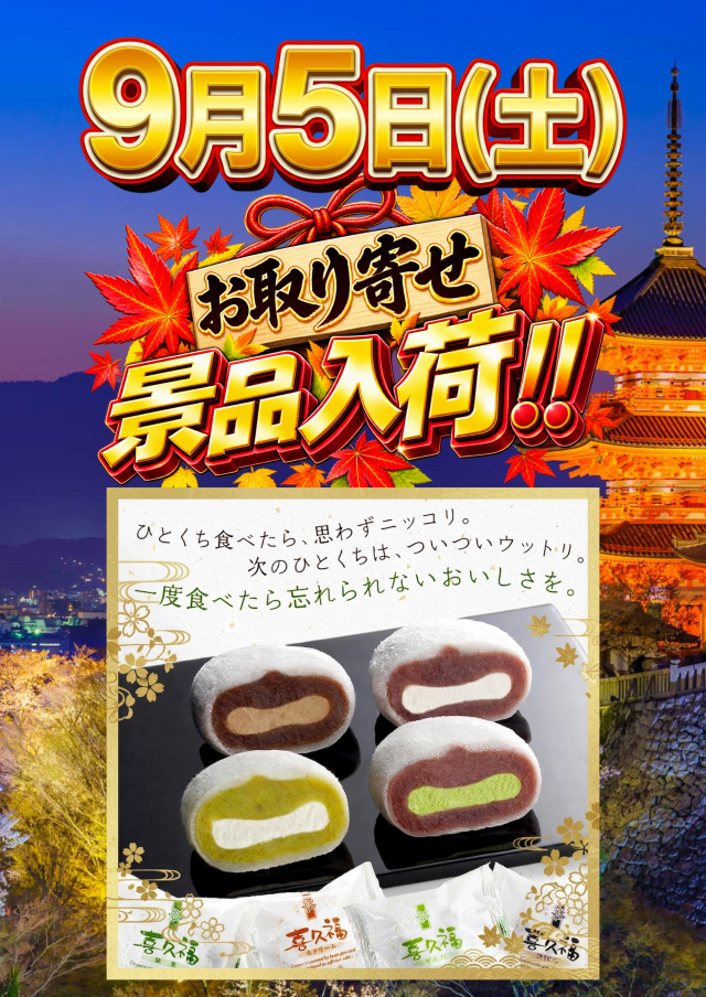 ZAPP西那須野の最新情報画像