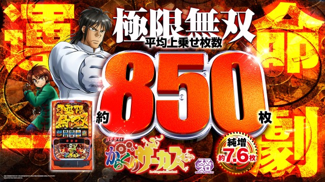 ZAPP西那須野の最新情報画像