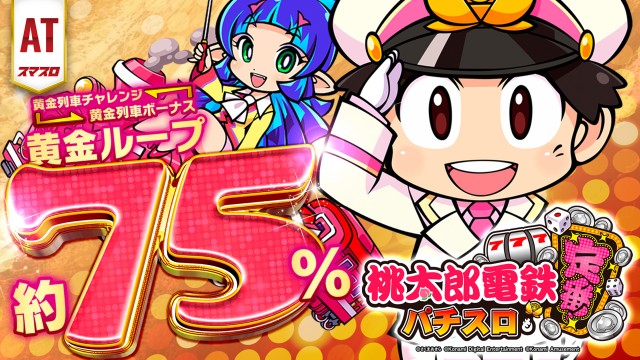 ZAPP西那須野の最新情報画像