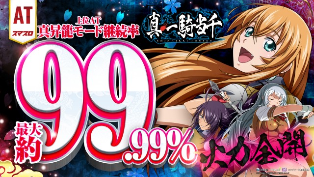 ZAPP西那須野の最新情報画像