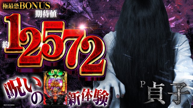 ZAPP西那須野の最新情報画像