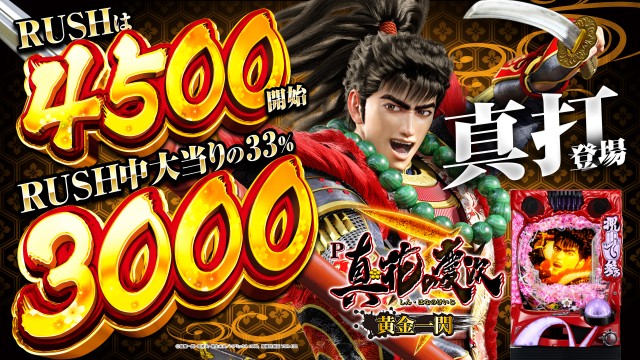 ZAPP西那須野の最新情報画像