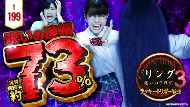 ZAPP西那須野の最新情報画像