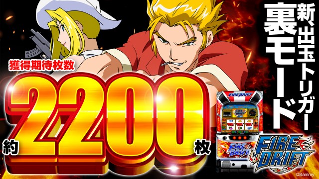 ZAPP西那須野の最新情報画像