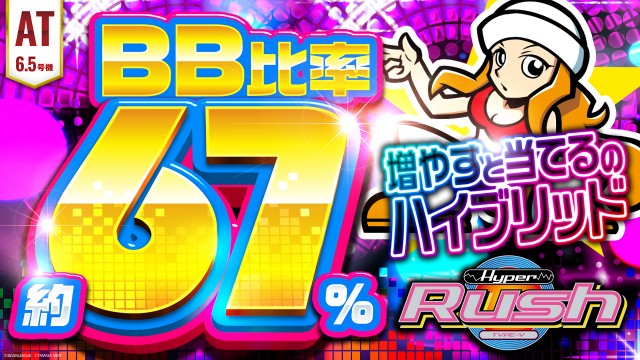 ZAPP西那須野の最新情報画像