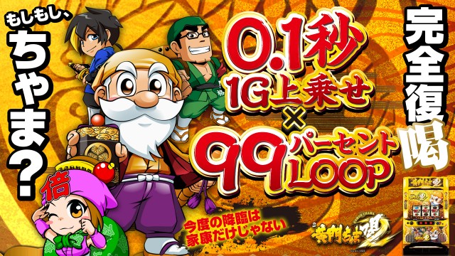 ZAPP西那須野の最新情報画像