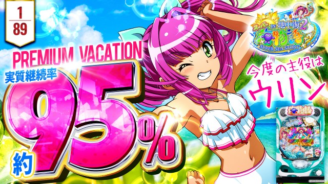 ZAPP西那須野の最新情報画像