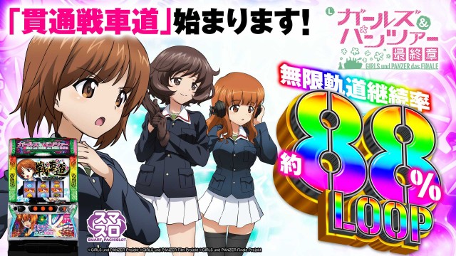 ZAPP西那須野の最新情報画像