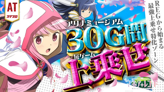 ZAPP西那須野の最新情報画像