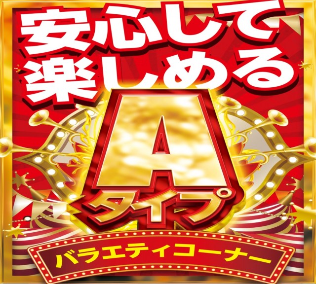 ZAPP西那須野の最新情報画像