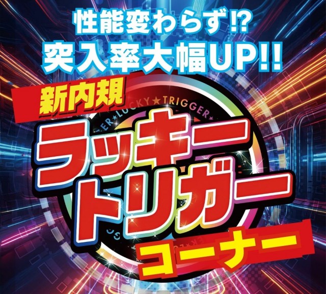 ZAPP西那須野の最新情報画像