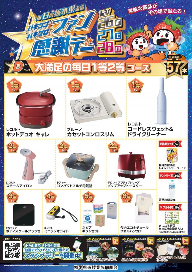 ZAPP西那須野の最新情報画像