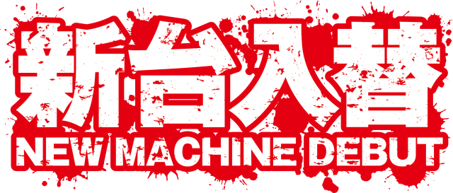 ZAPP西那須野の最新情報画像
