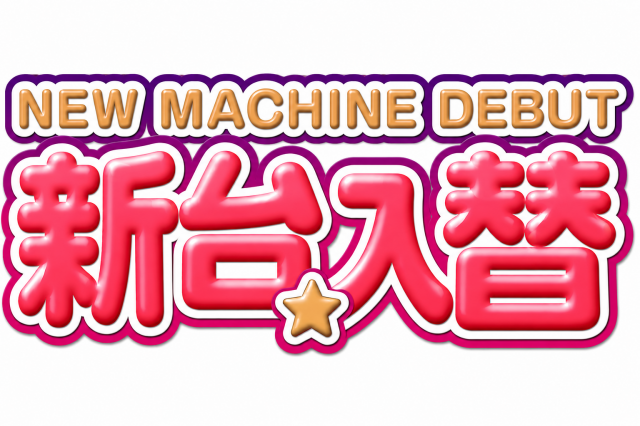 ZAPP西那須野の最新情報画像
