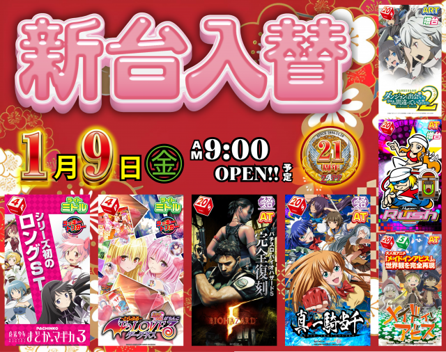 ZAPP西那須野の最新情報画像