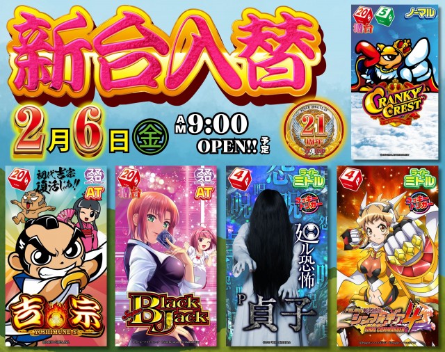 ZAPP西那須野の最新情報画像