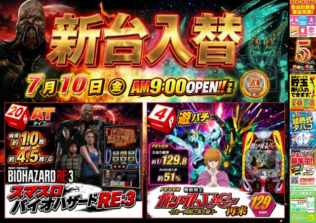 ZAPP西那須野の最新情報画像